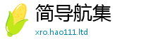 新奥2025年天天开好彩及2025新澳门天天免费谜语答案